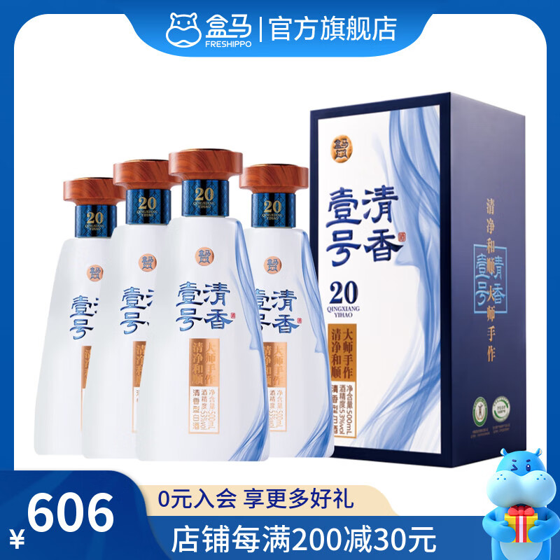 ���� ����Ҽ���໨20 53�� ������ 500mL  4ƿ 606Ԫ