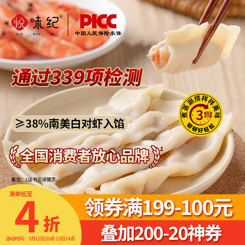 ��ζ�� Ϻ����200g*4�� ��40�� ��Ϻ��Ϻ������������� ��Ͱ��Ʒ��ʳ 20.1Ԫ