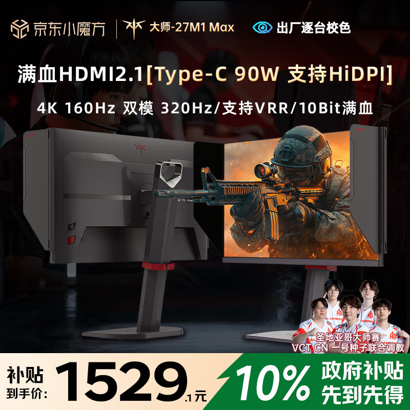 KTC 27英寸4K 160Hz双模320Hz满血HDMI2.1显示屏Type-c 90w办公HiDPI逐台校色电脑显示器大师27M1 MAX