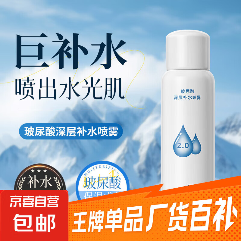 �����Ჹˮ�������󻤷�Ʒѧ����С���ӱ�ʪˬ��ˮ��Ůͨ�û�ױˮ �����Ჹˮ����150ml 1ƿ 3.49Ԫ