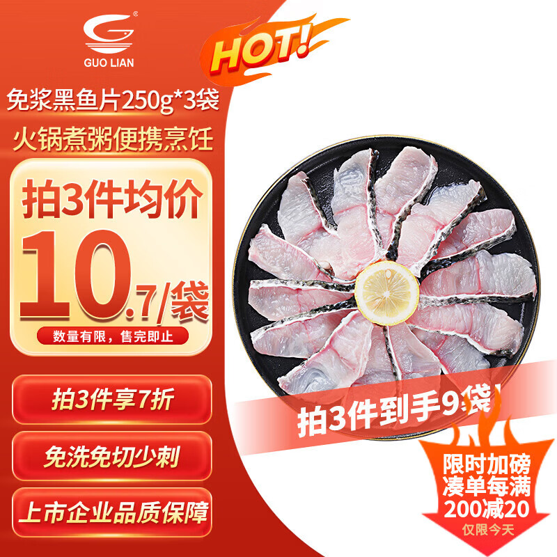 GUO LIAN����ˮ�� �⽬����Ƭ250g*3�� ȥ��ˮ�������������ʳ�� 27.55Ԫ