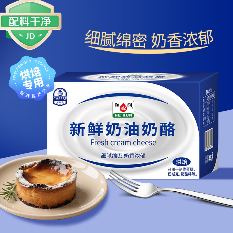 和润新鲜奶油奶酪1kg烘焙原料巴斯克蛋糕奶酪棒奶盖奶油芝士热门商品