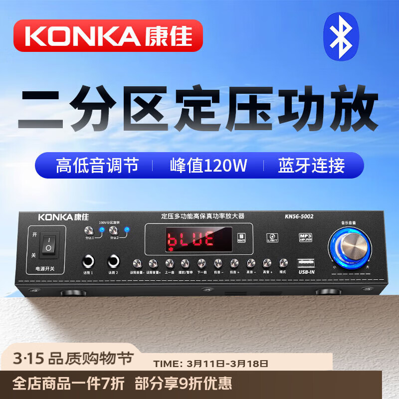 ���ѣ�KONKA����ѹ�����������Ż����������ù����㲥�����������120W�Ŵ����������ȱڹ��������̼�ͥӰԺ