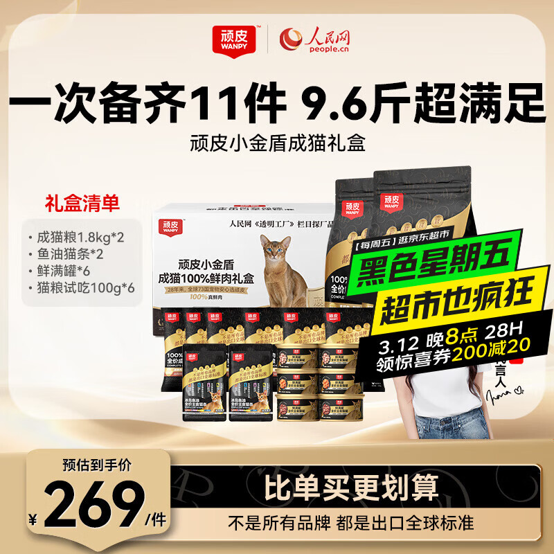 ��ƤС��ܳ�è�����100%����ȫ�� ��ʳ������ʪ��è����è����� 147.25Ԫ