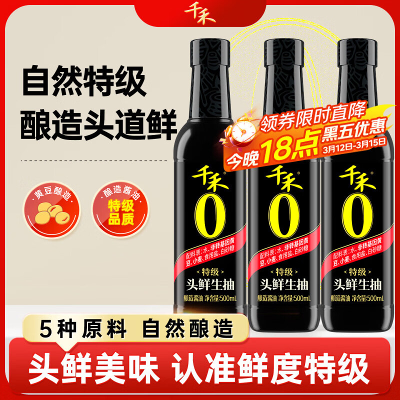 ǧ���������ؼ����� ͷ�����鴿�����鳴������ �������콴�� 500ml*3ƿ 23Ԫ