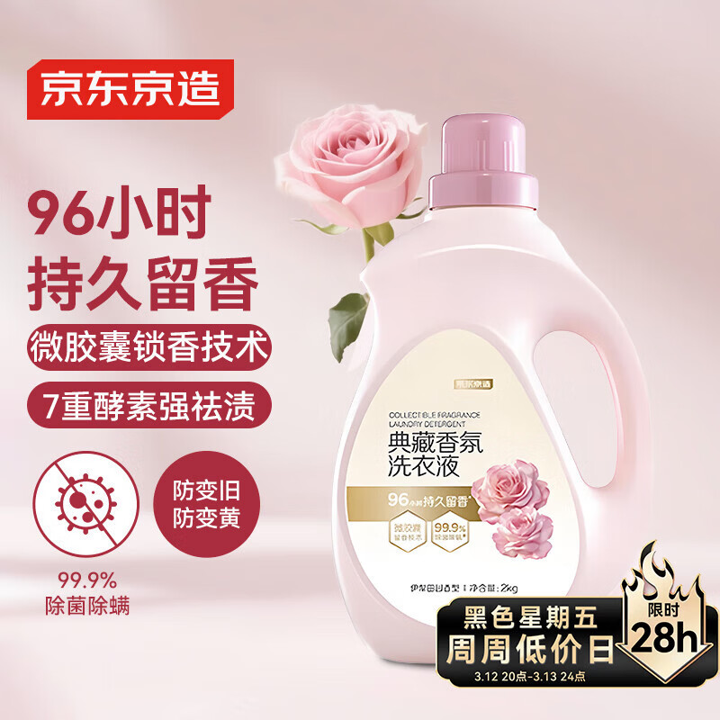 �������������ϴ��Һ2kg4��72Сʱ�־����� 99.9%�����������ϴ�¾��� 26.79Ԫ