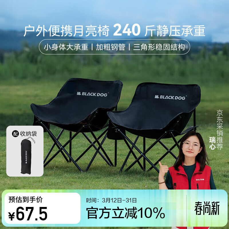 black dog�ڹ������۵���������¶Ӫ��Я���������γ���240�� 52.15Ԫ