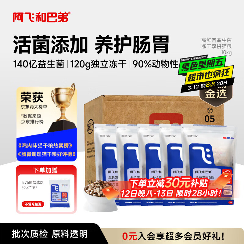 ���ɺͰ͵�è��E76������ȫ�۶���˫ƴȫ�׶�è��2kg*5��װ10kg�������ѡ�� 309.12Ԫ