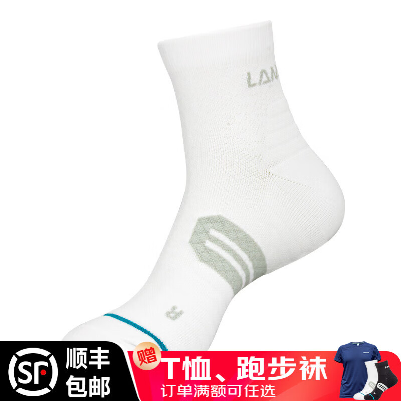 凌齿龙 LANCHLON【男】网眼透气排汗运动健身徒步篮球舒适防滑耐磨马拉松跑步袜 【男】白色/中筒 M（39-41）