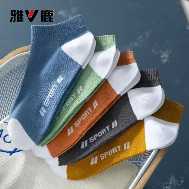雅鹿袜子男士短袜夏季薄款低帮运动袜子防臭吸汗透气学生船袜百搭潮袜 潮流运动船袜【20双】 均码 雅鹿 10A抑菌/高弹透气/抗起球 京东折扣/优惠券