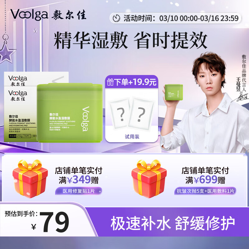 ����ѡ������ӡ�����ˮӯ�ѷ�����ʪ��Ĥ������ˮ�޻���ױǰ��Ƭ ��ˮ������70Ƭح��װ1�� 53.1Ԫ