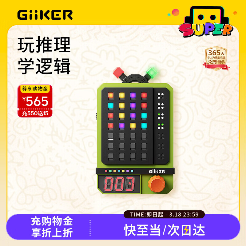 计客超级密码机益智玩具解码器男女孩儿童生日节日礼物学生解密游戏