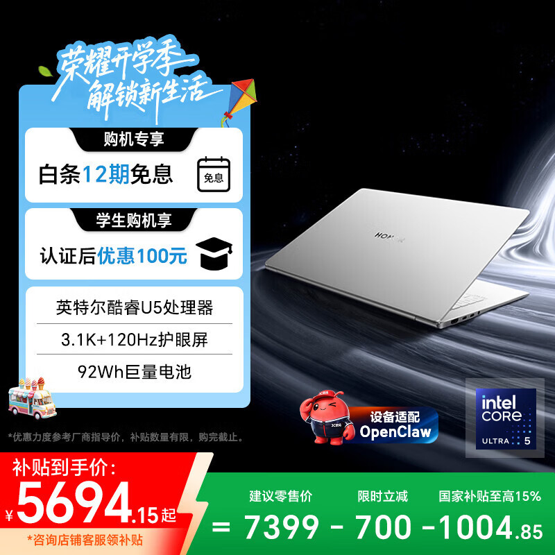 荣耀MagicBook Pro14【国家补贴】AI轻薄笔记本 92Wh电池 14.6吋U5-225H 32G 1T 3.1K护眼触控屏 白
