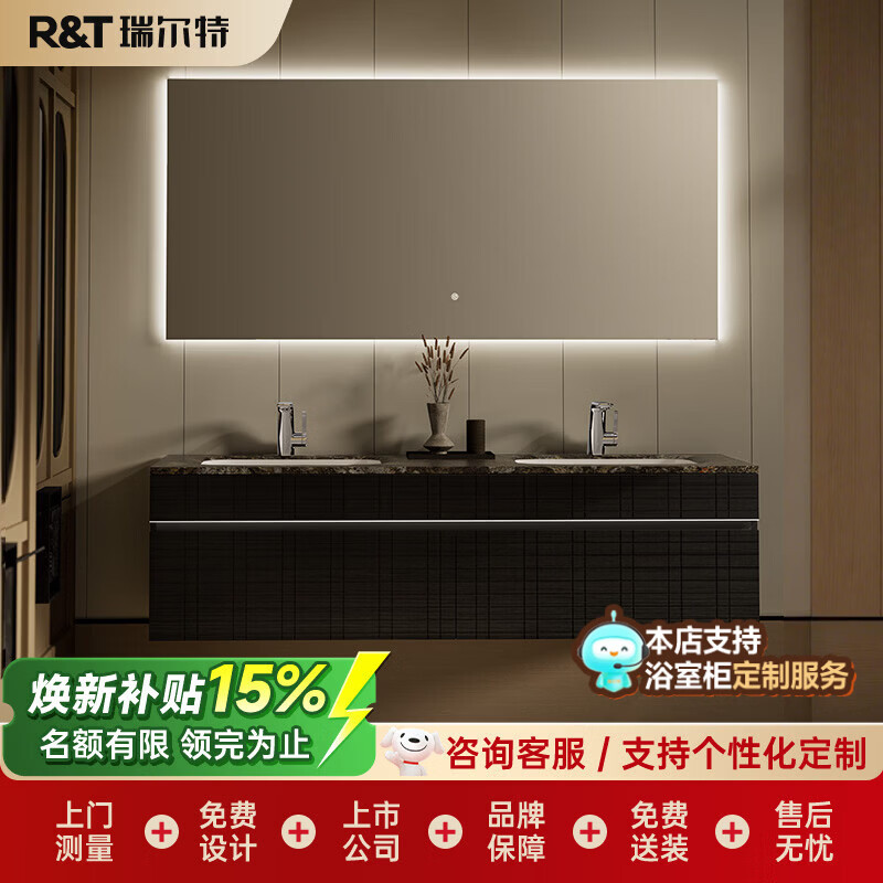 瑞尔特（R&T）高端定制浴室柜扫地机器人卫生间洗漱台定制洗脸盆柜（联系客服） Y0085-摩登系列（拍下定金联系客服）
