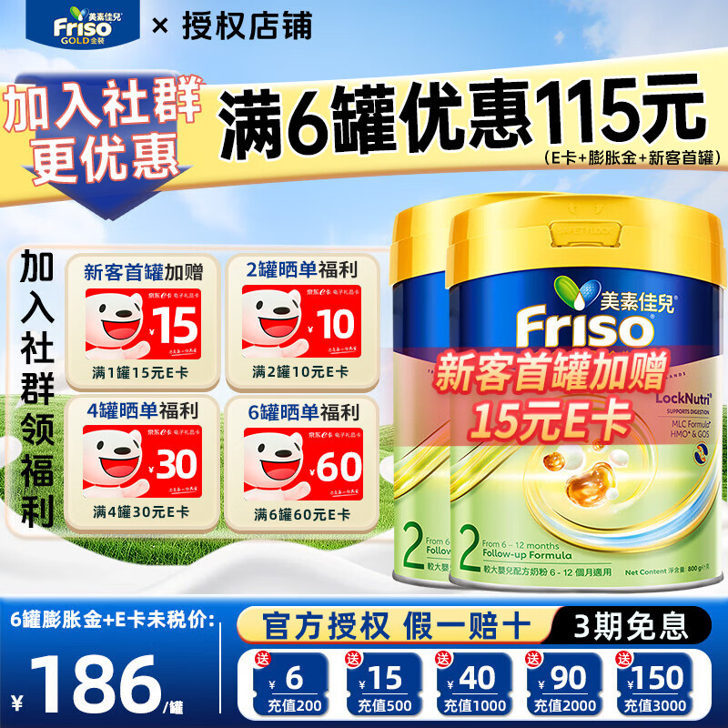 Friso Prestige/���ؼѶ� �۰�ʼ����ؼѶ� 2�� Ӥ���̷� 800g 2�� 435Ԫ