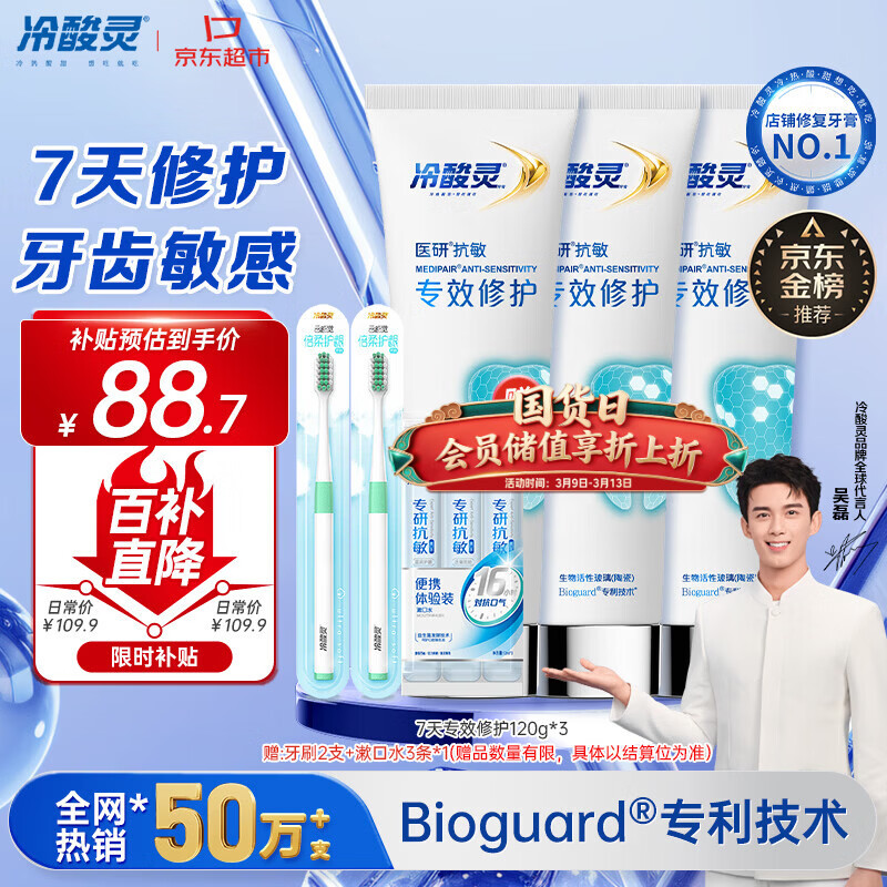 ������7��רЧ�޻�ҽ�п���������רЧ�޻������ʳ�������120g*3֧װ 84.27Ԫ