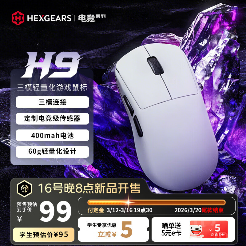 ��Ͽ�ȣ�Hyeku��H9������� �羺��Ϸ�칫����������������/2.4G/������ģ ���ذ�ɫ 99Ԫ