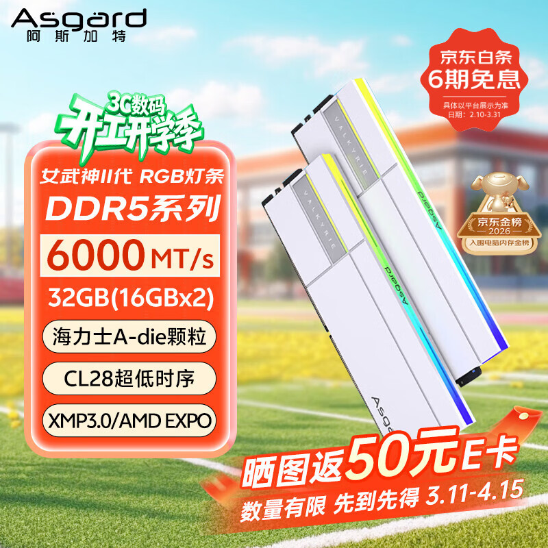 asgard/��˹���� Ů������� C28 ����ʿ A - die DDR5 6000MHz �ڴ��� ���ذ�16GB*2 3899Ԫ