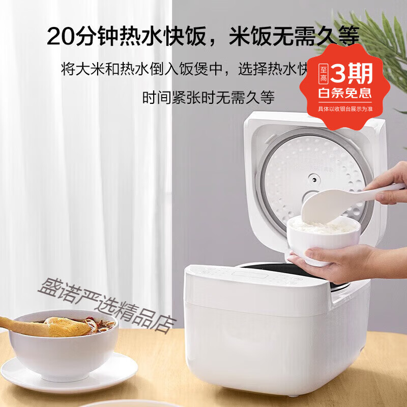 小米（MI）米家电饭煲C1 24H智能预约动态调节火力 多功能电饭锅 热水  米家电饭煲c1 4L