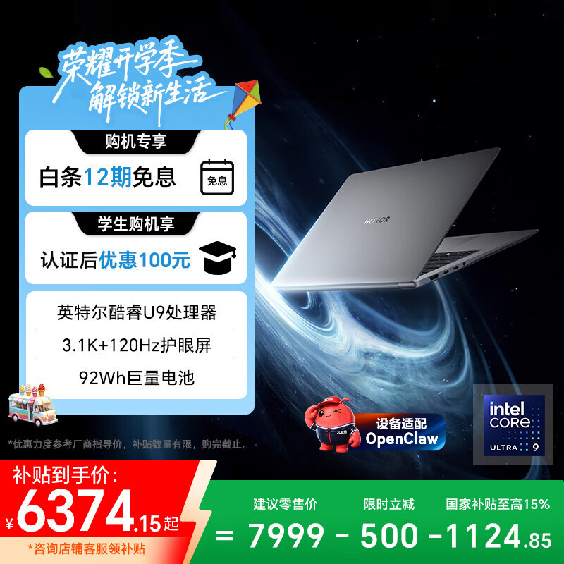 荣耀MagicBook Pro14【国家补贴】AI轻薄笔记本 92Wh电池 14.6吋U9-285H 32G 1T 3.1K护眼触控屏 灰