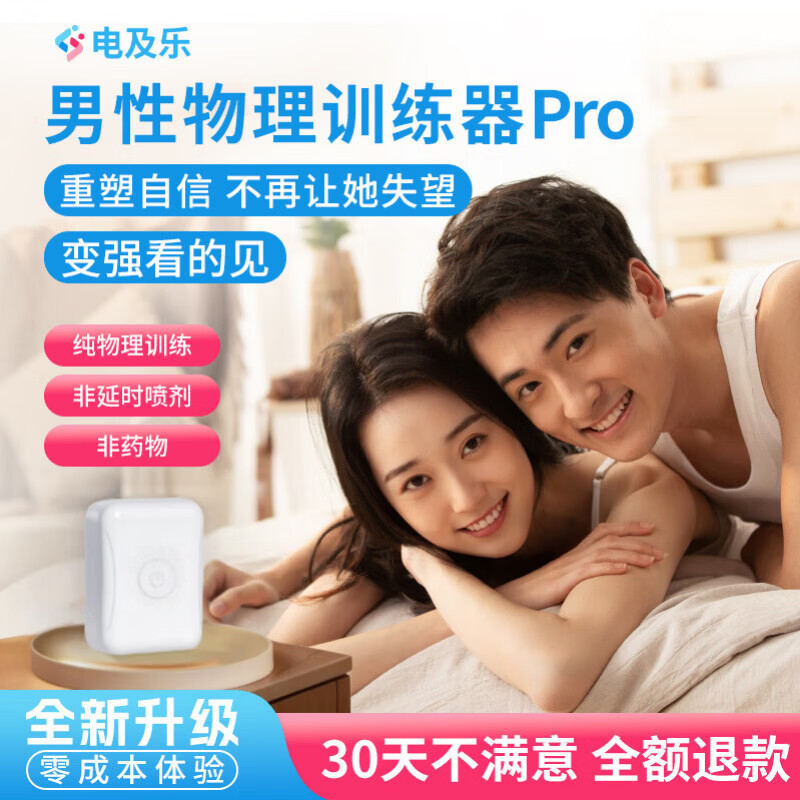 �缰����������ѵ����Pro�����������棩�缫����ʿ˽�����꾥ͷ�޴�������Ƶ��Ħ�� ������ʱ��������� �缰��ѵ����Pro+�缫Ƭ5����30���������˻��� 2961Ԫ