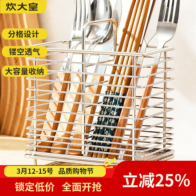 炊大皇厨房置物架304不锈钢筷子收纳盒壁挂式放筷子筒免打孔沥水筷笼架 A1【304不锈钢】单格筷子筒