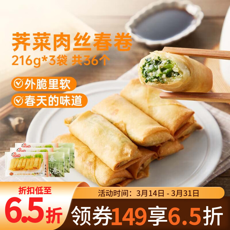 ����֮ζ ������˿����648g(216g*3��)(36��) ��������ըСʳ����