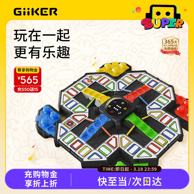计客超级飞行棋儿童益智玩具男女孩棋类桌游游戏智能棋盘电子生日礼物