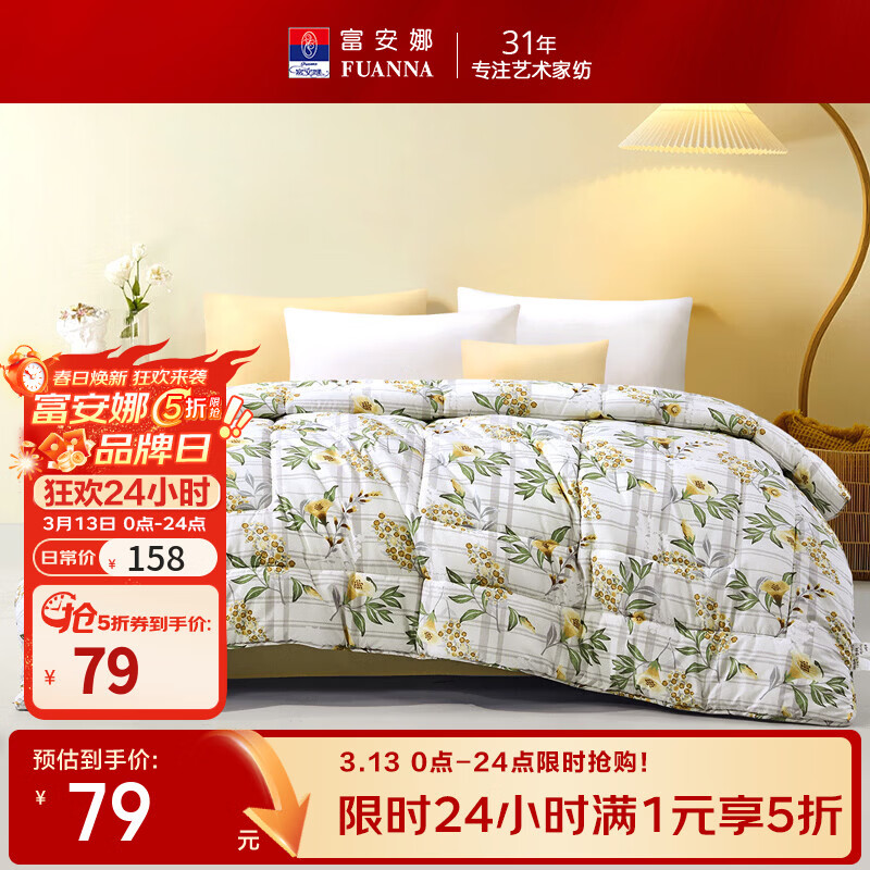 ������ �����־��߿���ά��о��˫�˶�����ů���� ���ļ������߿׿���-���� 152cm*210cm 79Ԫ