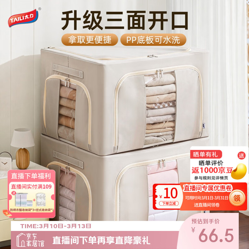 ̫��ţ�����������·�����������66L�׻�ɫ����pp�װ������� 37.8Ԫ