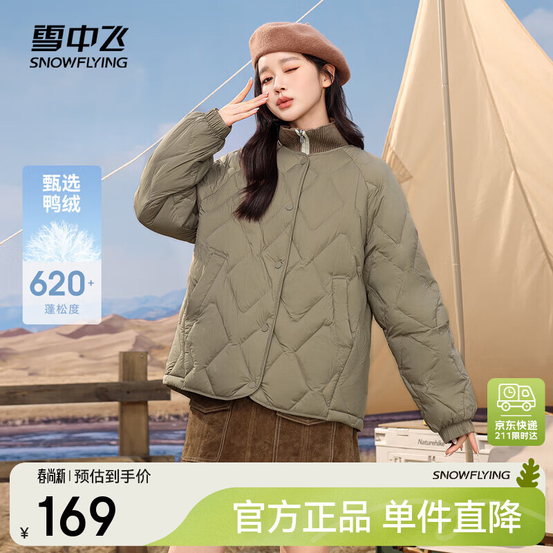 雪中飞2025新款时尚经典百搭轻薄羽绒内恤防风袖口保暖女士短款羽绒服女