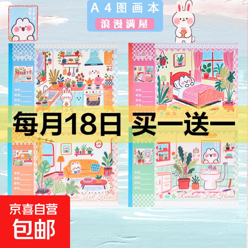 A4 ��ͯͼ���� �հ׻滭�� 20��/�� *2������һ��һ�� 0.99Ԫ/������1.99Ԫ��