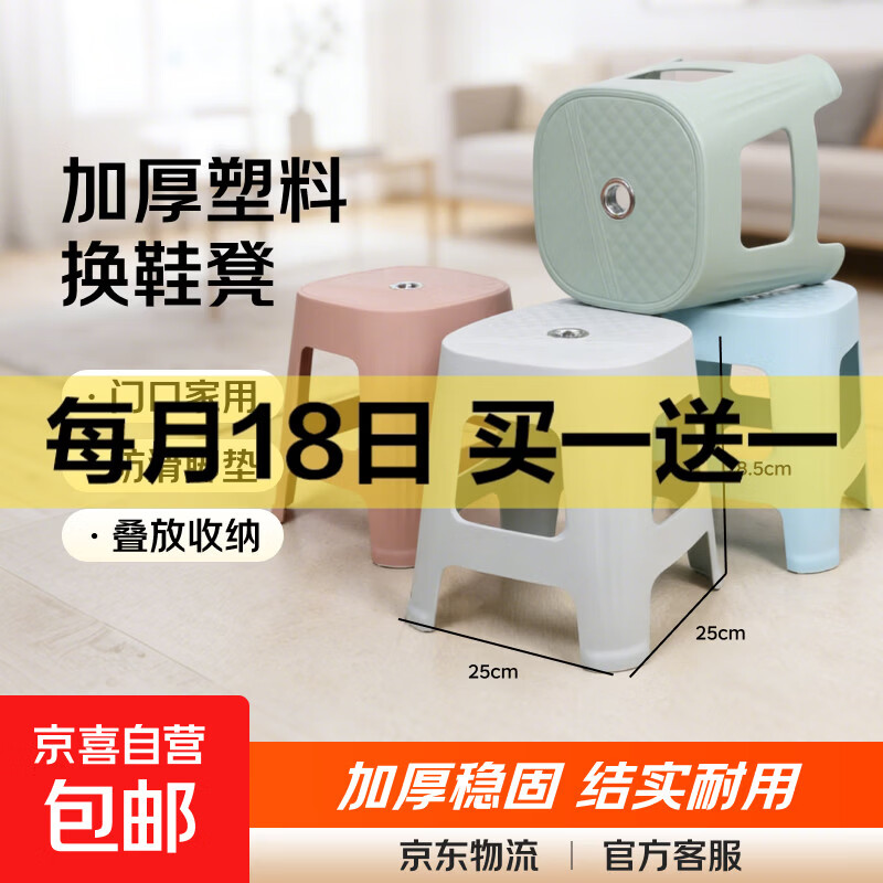 加厚塑料凳子换鞋凳防滑可叠放客厅卧室高级感小凳子板凳矮凳子 灰色（加厚） 1个装