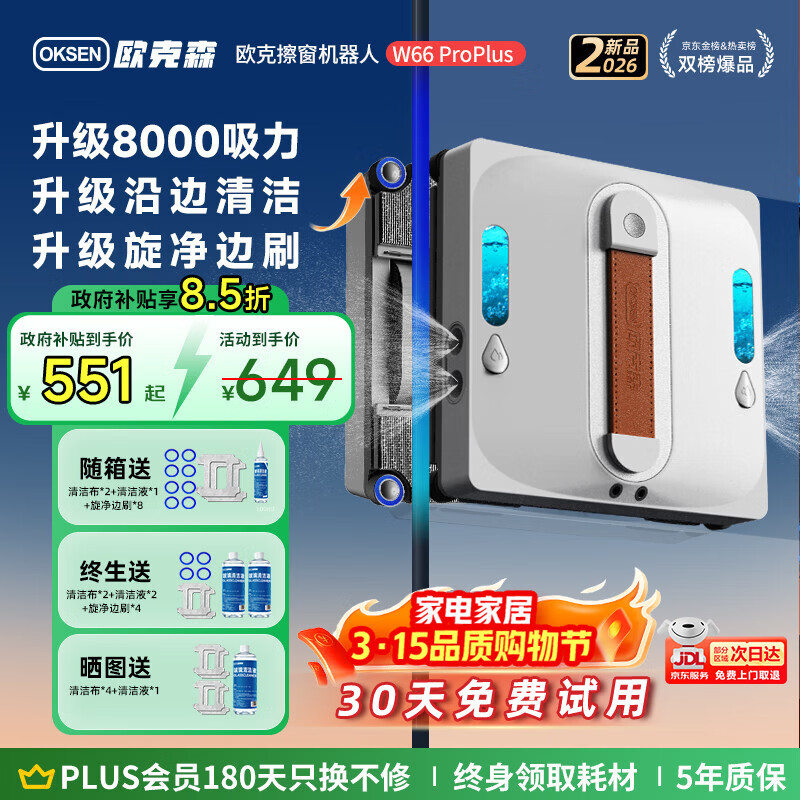 ���ڲ�����ŷ��ɭ W66 ���ò��������� ����ˮ+���� ˮϴʪ�� ������