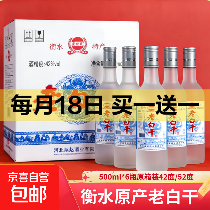 �ӱ���ˮ �ϰ׸� 42�� 500mL ����Ũ���Ͱ׾� 2ƿ ĥɰƿ �����ز� ��һ��һ��15.8Ԫ/������31.6Ԫ��