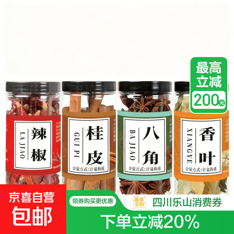 �����ı� ���������װ �˽ǹ�Ƥ������Ҷ 4ƿԼ160g 4.98Ԫ