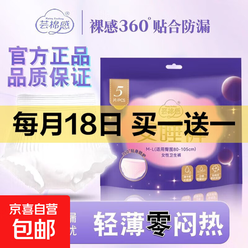 医护级安睡裤120-170斤女性卫生裤贴身防护瞬吸透气舒爽亲肤绵 XL 10条 120-170斤