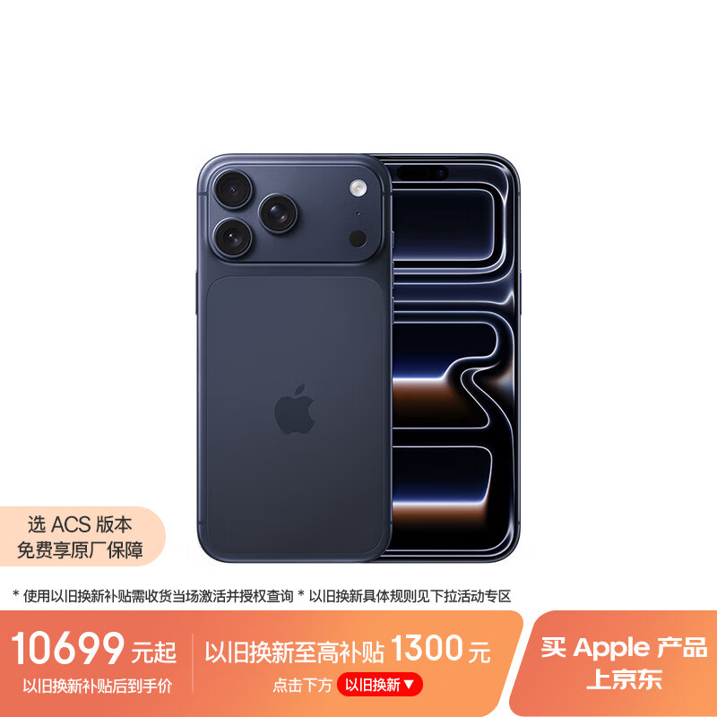 Apple/苹果 iPhone 17 Pro Max 512GB 深蓝色 支持移动联通电信5G 双卡双待手机