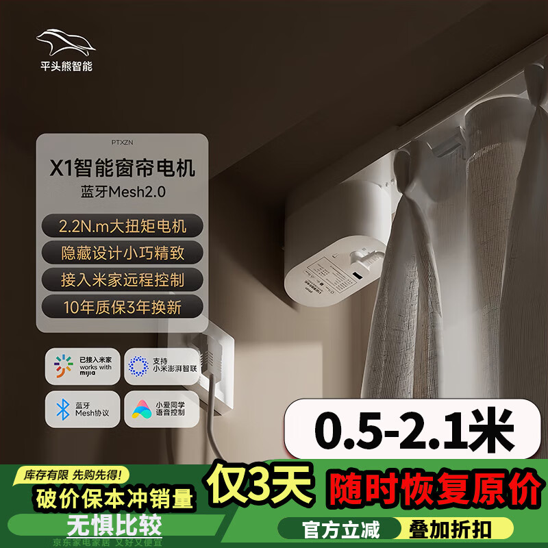 ƽͷ��x1����綯������������׼�app����mesh2.0���ܵ���ȫ��С������ x1���+0.5-2.1���з�2.2������ 188Ԫ