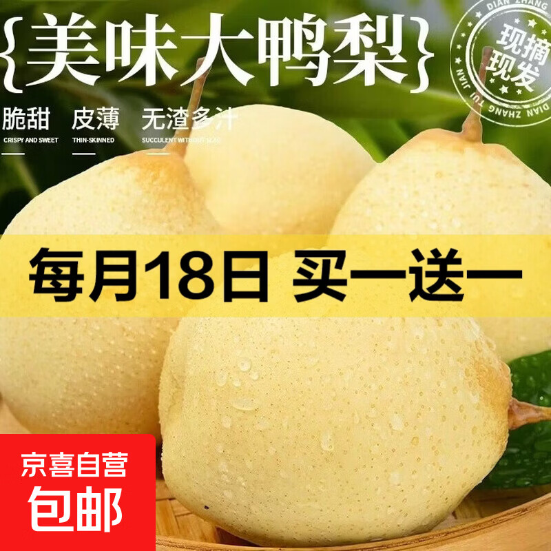 ����ѡ�ӱ�ˮ��Ѽ����һ��һ??2�� 4.99Ԫ