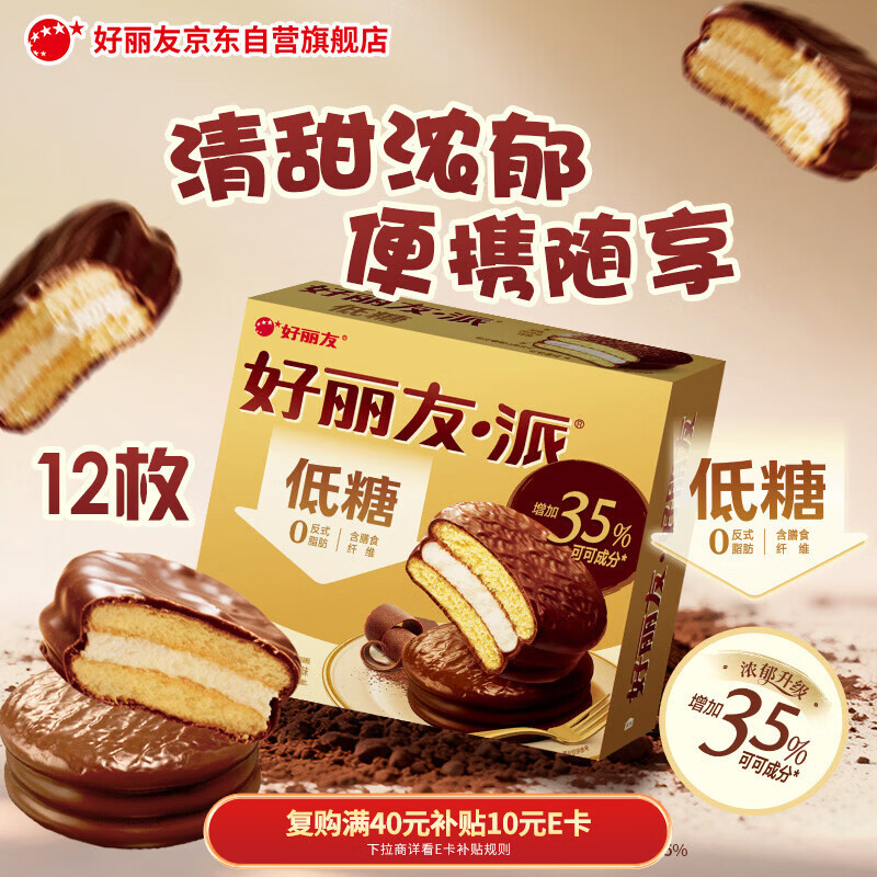 �����ѣ�ORION���ɿ����ɵ���ϵ��12ö384g/�� Ӫ������������������ʳ����� 15.15Ԫ