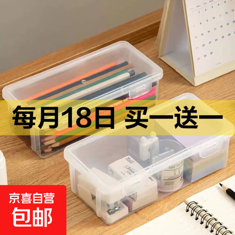 铅笔盒化妆盒文具盒水果盒简约收纳防潮防水 2个装【抢购中】