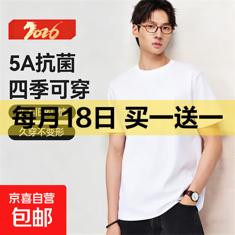夏季冰丝短袖t恤男士大码薄款透气宽松速干休闲半袖体恤舒适上衣 白色【厂家直销 清仓特价】 2XL 【建议135-150斤】