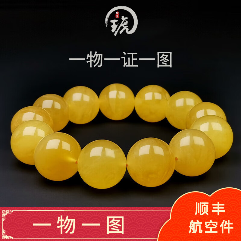 琥派【一物一圖一證】天然蜜蠟手串 男士手鏈 雞油黃俄料 原礦 無瑕疵 手串 36.62克 17毫米
