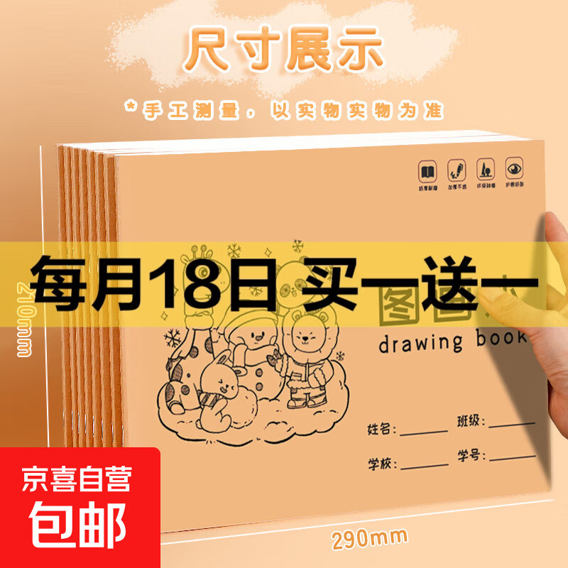 ���� A4�Ӻ�ͼ����  20��/40ҳ*2������һ��һ�� 0.99Ԫ/������1.99Ԫ��