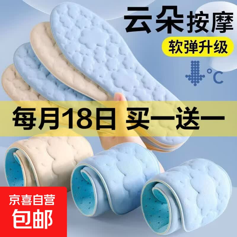户外运动软底舒适久站防痛4D军训专用鞋垫吸汗防臭透气按摩踩屎感 蓝色1双 37-38
