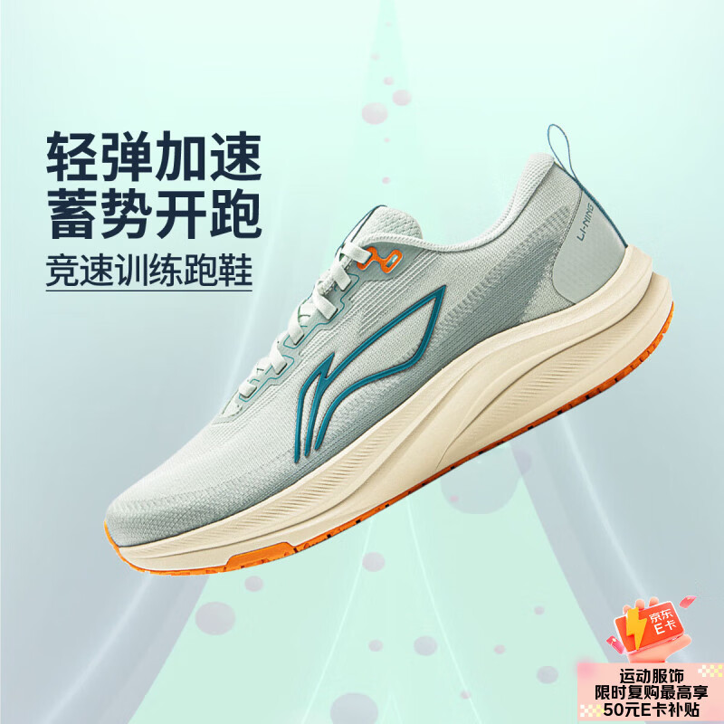 李宁赤兔8 |跑步鞋男鞋男士减震舒适低帮轻量专业训练运动鞋