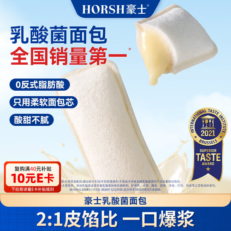 豪士乳酸菌面包420g零食早餐口袋酸奶夹心面包西式休闲糕点