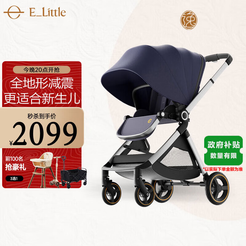 elittle逸乐途婴儿车EMU0-3岁用折叠可坐可躺减震高景观遛娃神器推车欧版全篷蓝