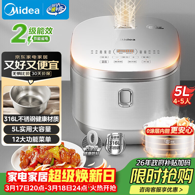 美的（Midea）电饭煲0涂层电饭锅5L大容量316L不锈钢内胆4-5人无涂层家用多功能微压电饭煲MB-RE576S